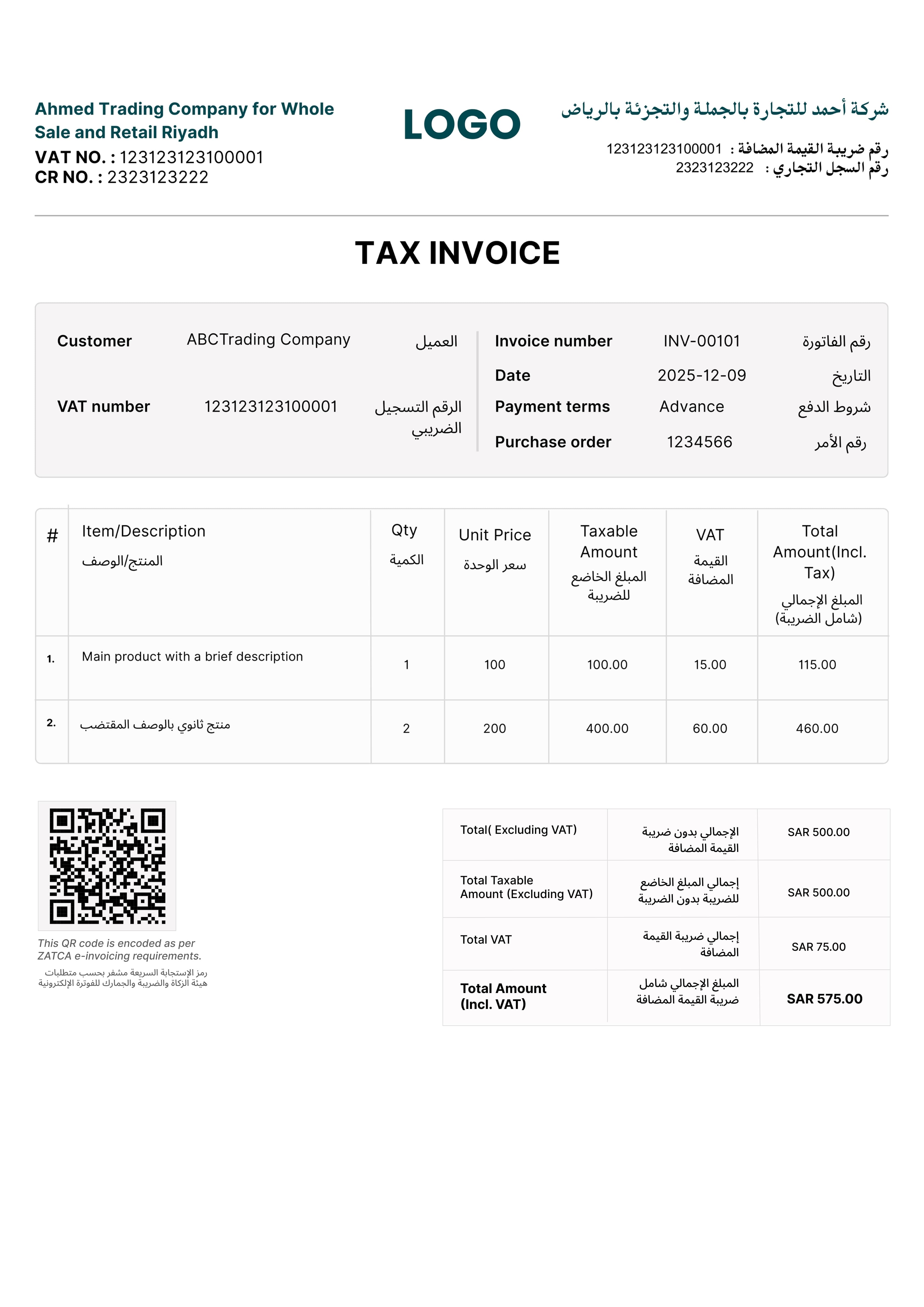Muwafeq invoice preview